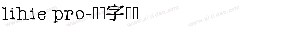 lihie pro字体转换